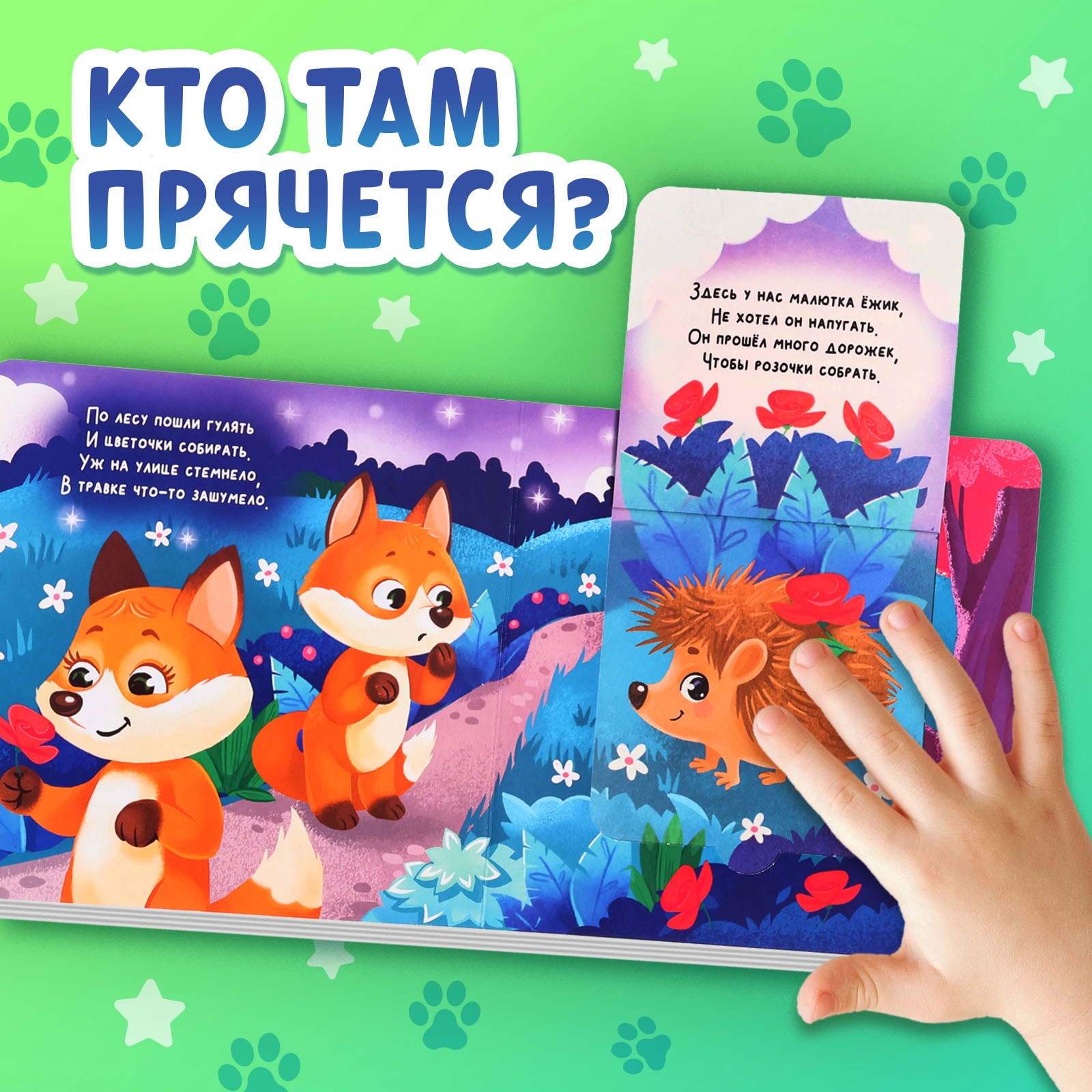 Книга картонная Буква-ленд с окошками Лесные животные 12 стр - фото 4