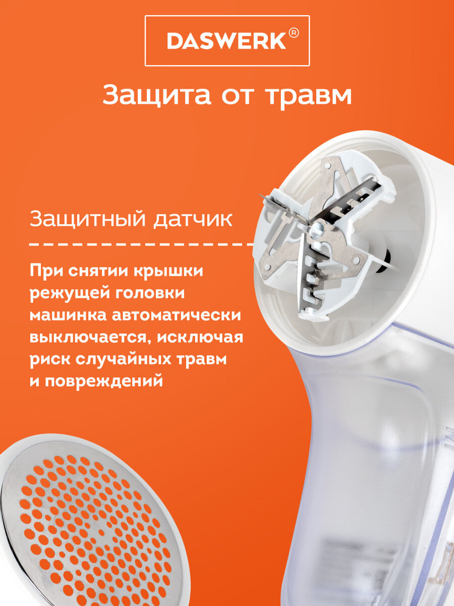 Машинка для удаления катышков DASWERK - фото 7