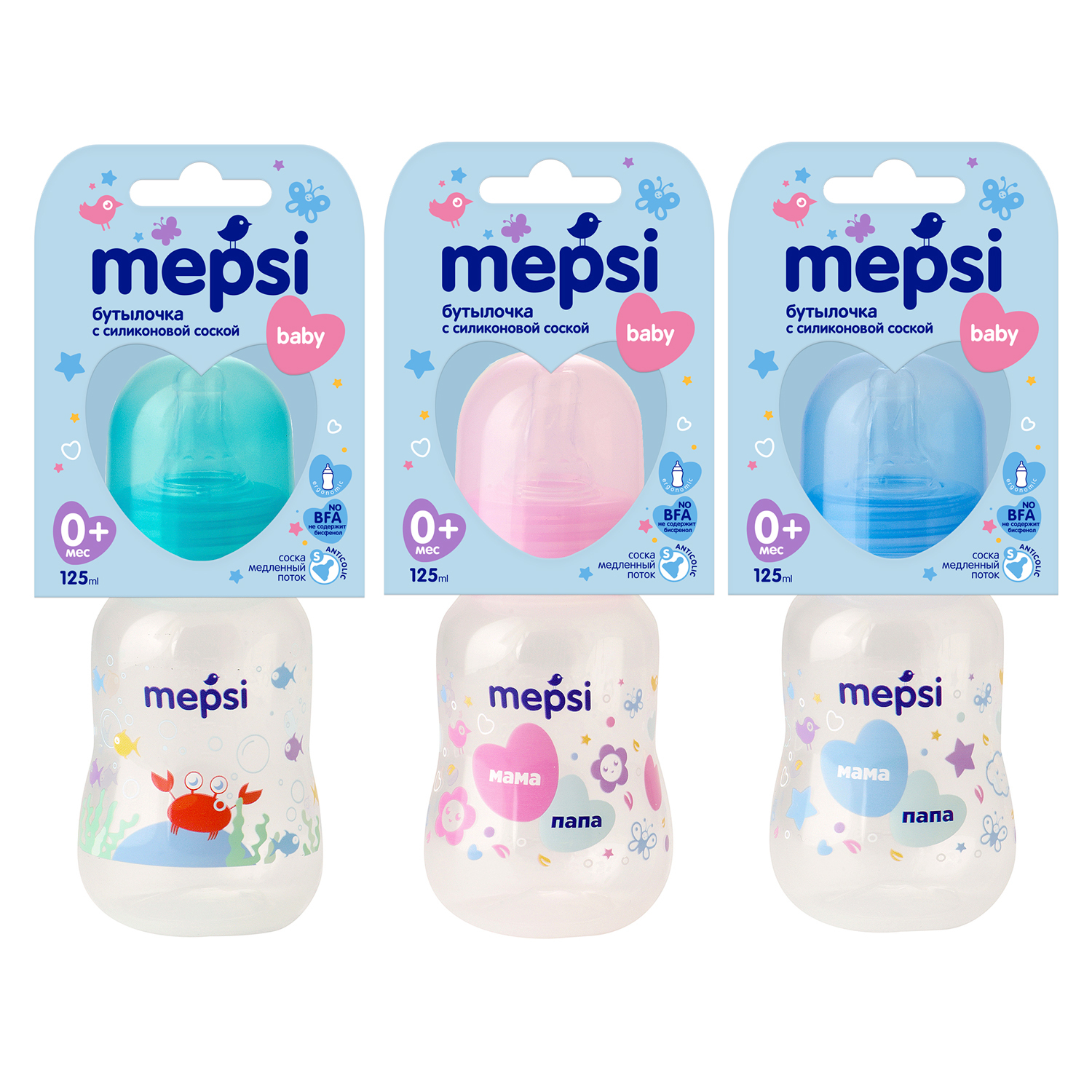 Бутылочка Mepsi 125 мл в ассортименте - фото 2