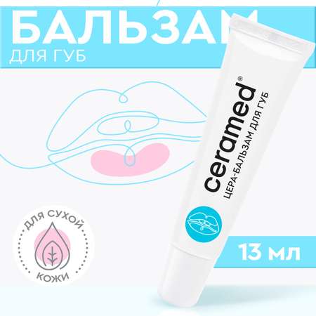 Гигиеническая помада CERAMED