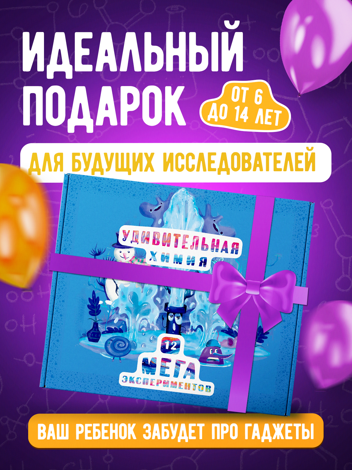 Набор для опытов Наукасити - фото 5