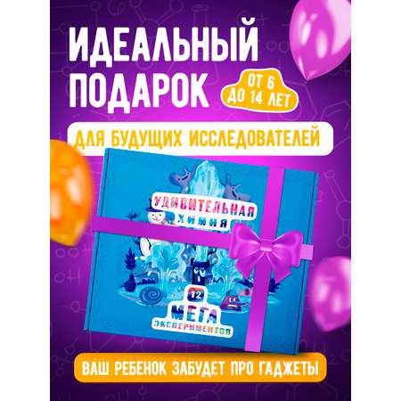 Набор для опытов Наукасити