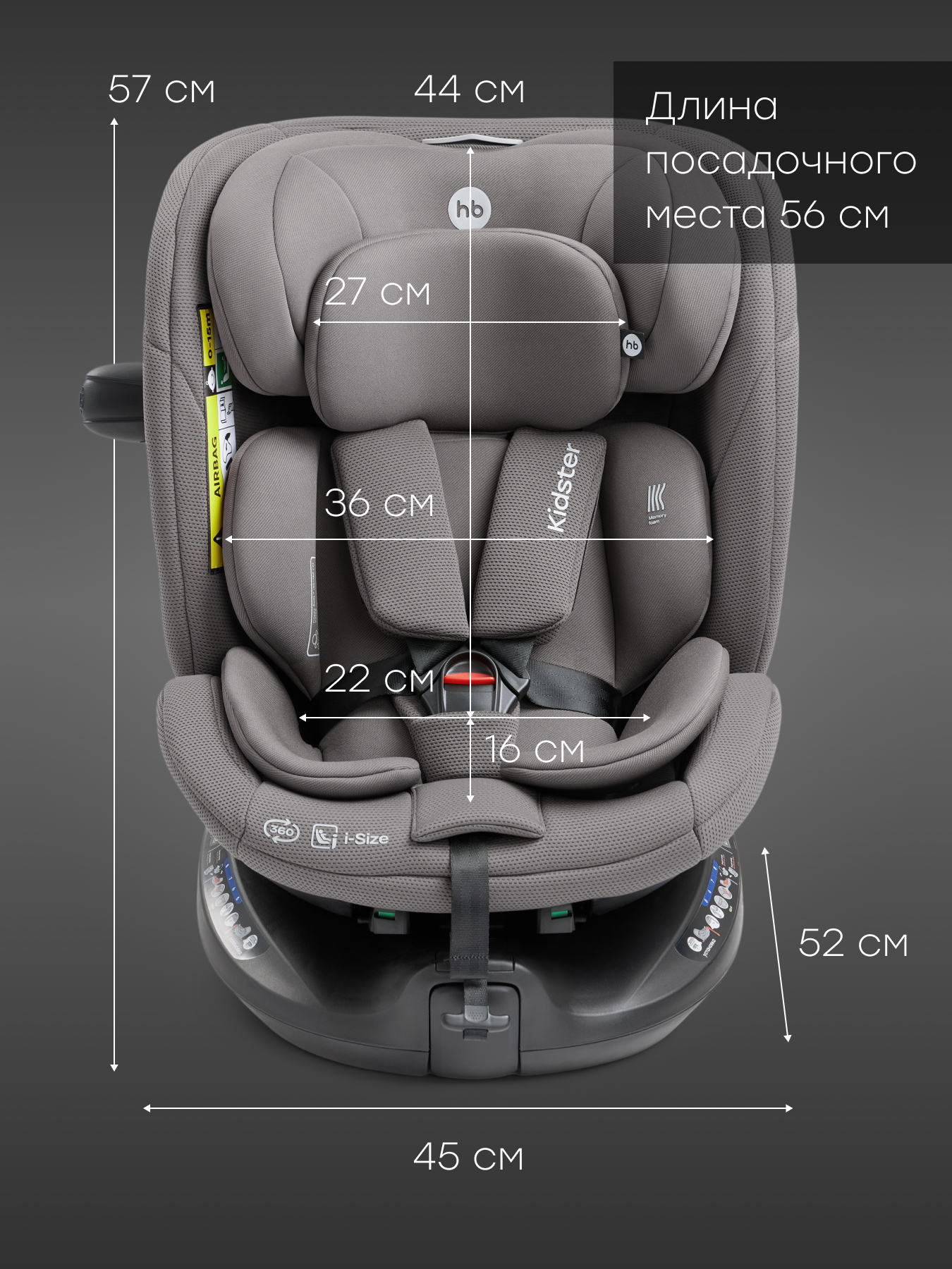 Автокресло Happy Baby Kidster Isofix 0+/1/2/3 (0-36 кг) серый - фото 13