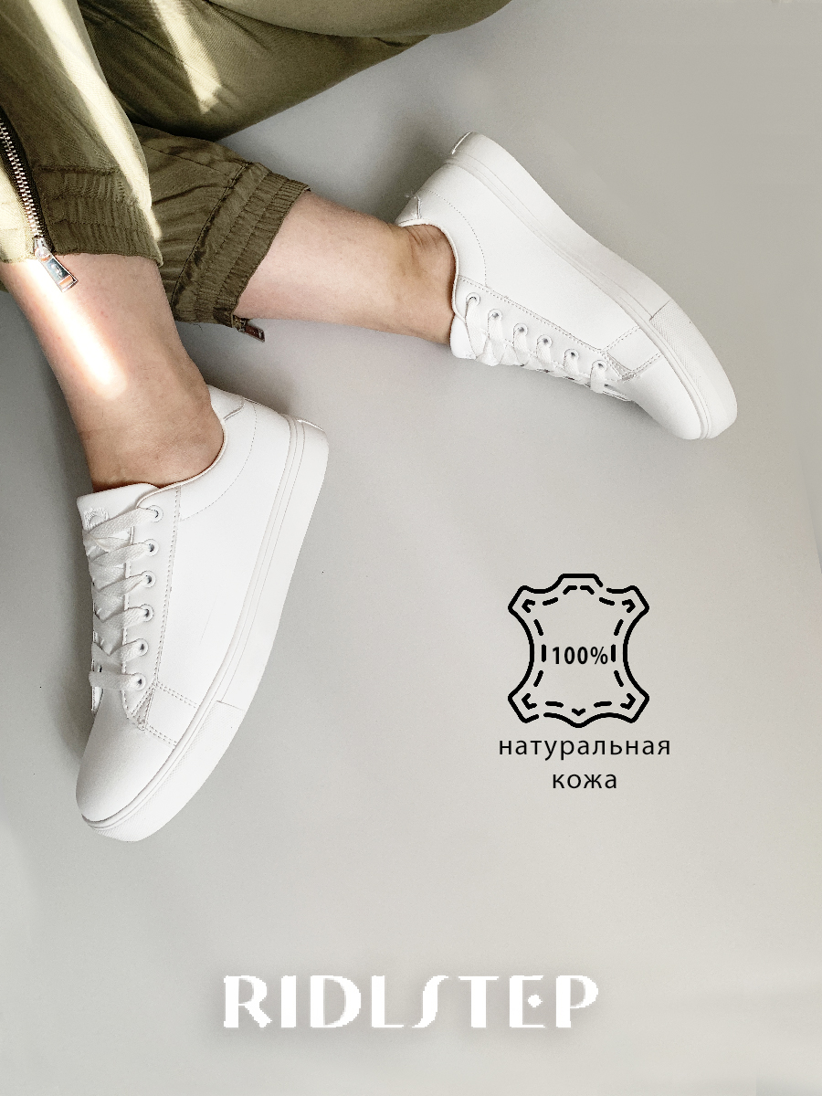 Кеды RIDLSTEP 25102-700-1 - фото 4