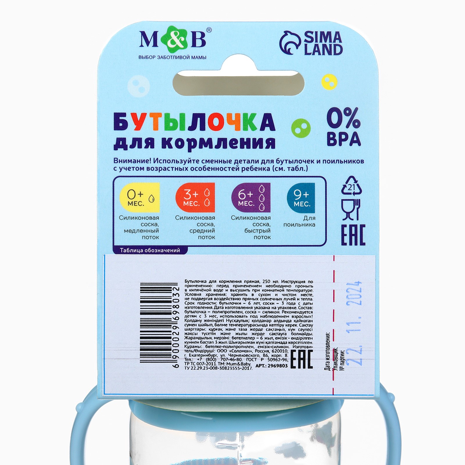 Бутылочка Mum and Baby - фото 8