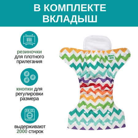 Многоразовые подгузники Mums Era Onesize