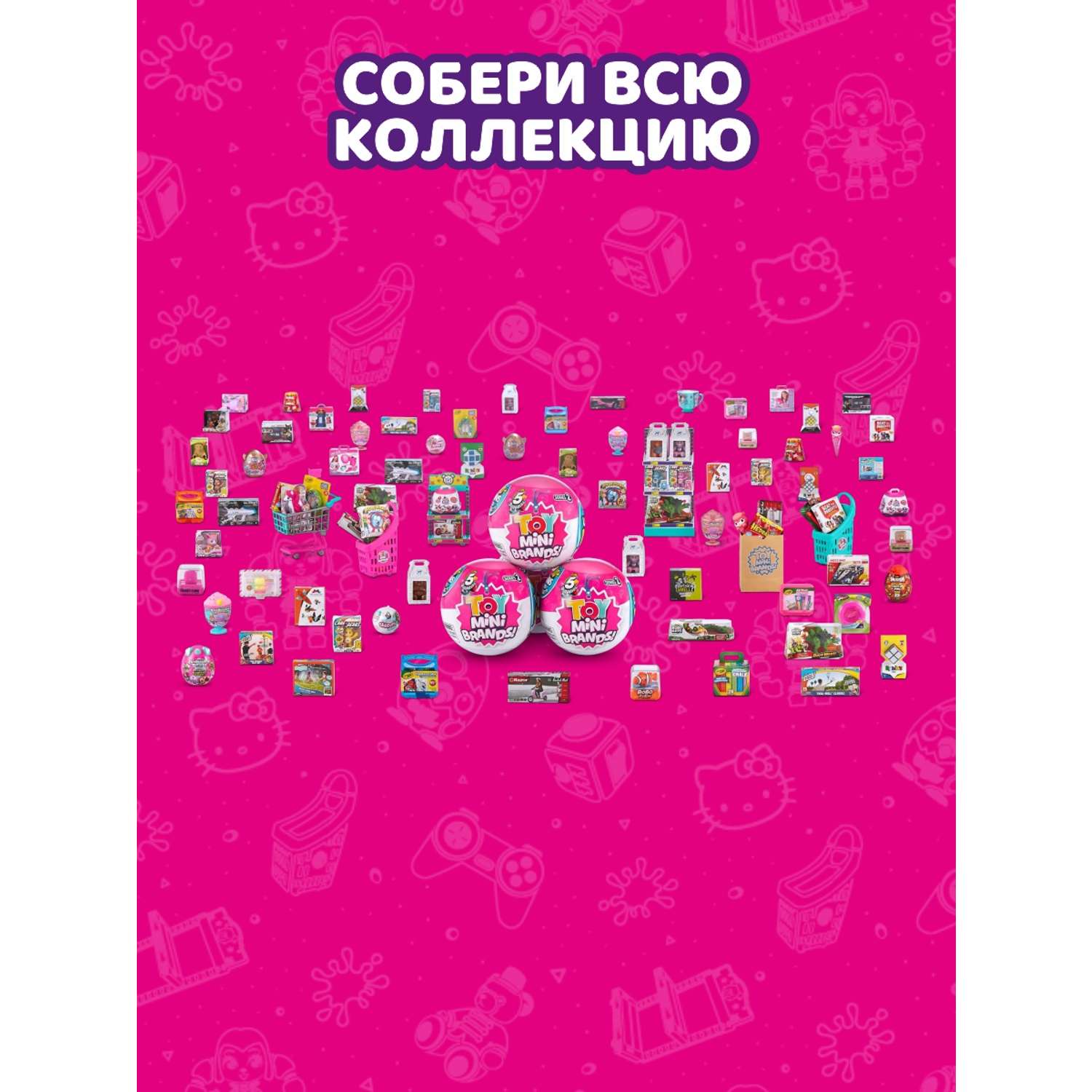 Игровой набор Zuru 5 surprise - фото 3