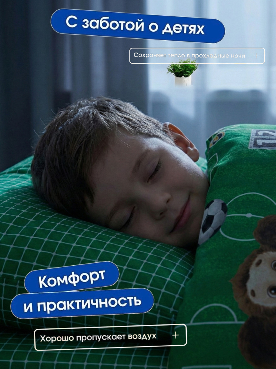 Комплект постельного белья Ночь Нежна Чебурашка полутораспальный 3 предм. - фото 5