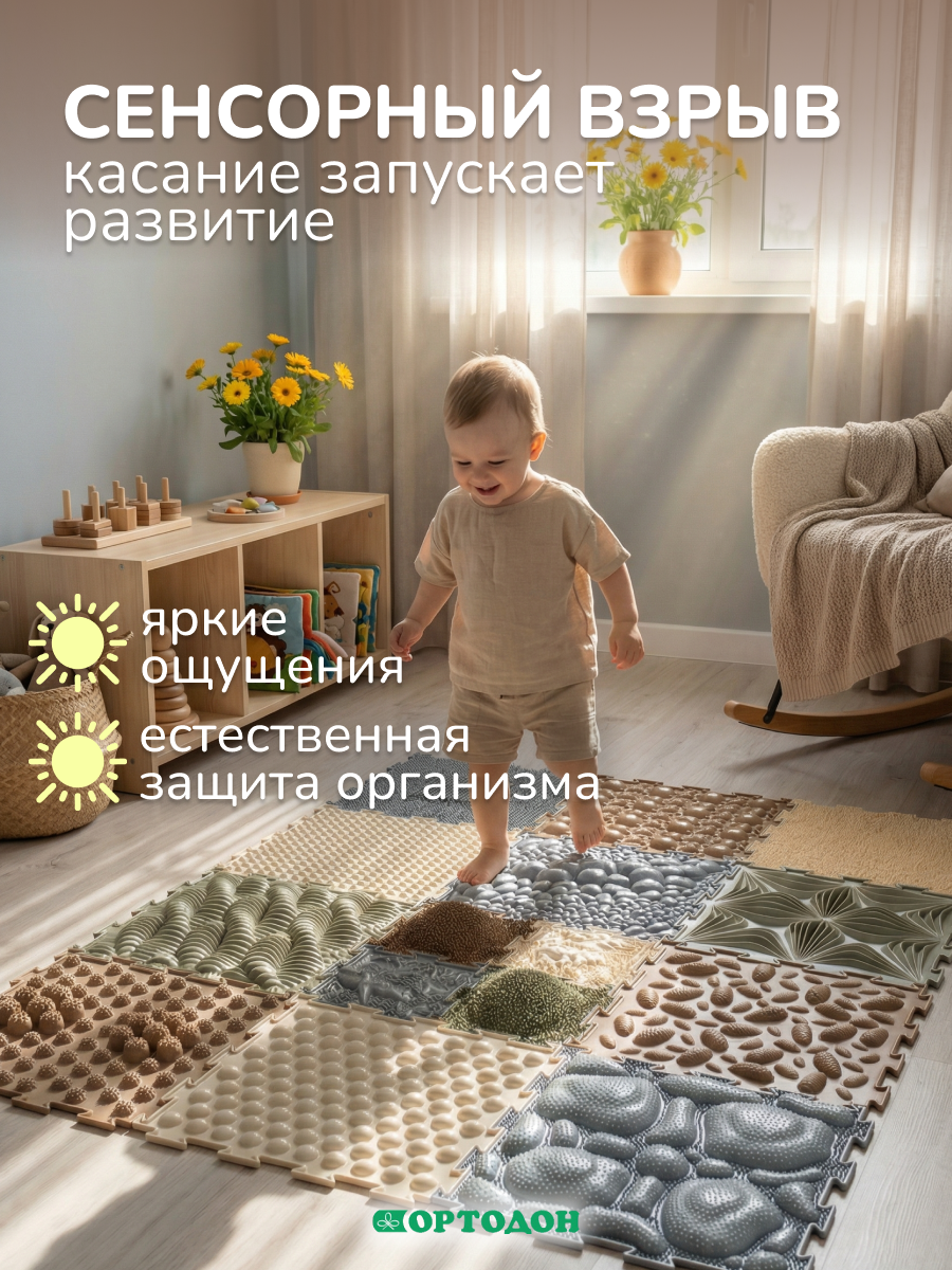 Коврик-пазл Ортодон массажный развивающий 26 x 300 см - фото 7