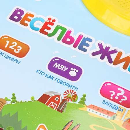 Игрушка УМка планшет Веселые животные