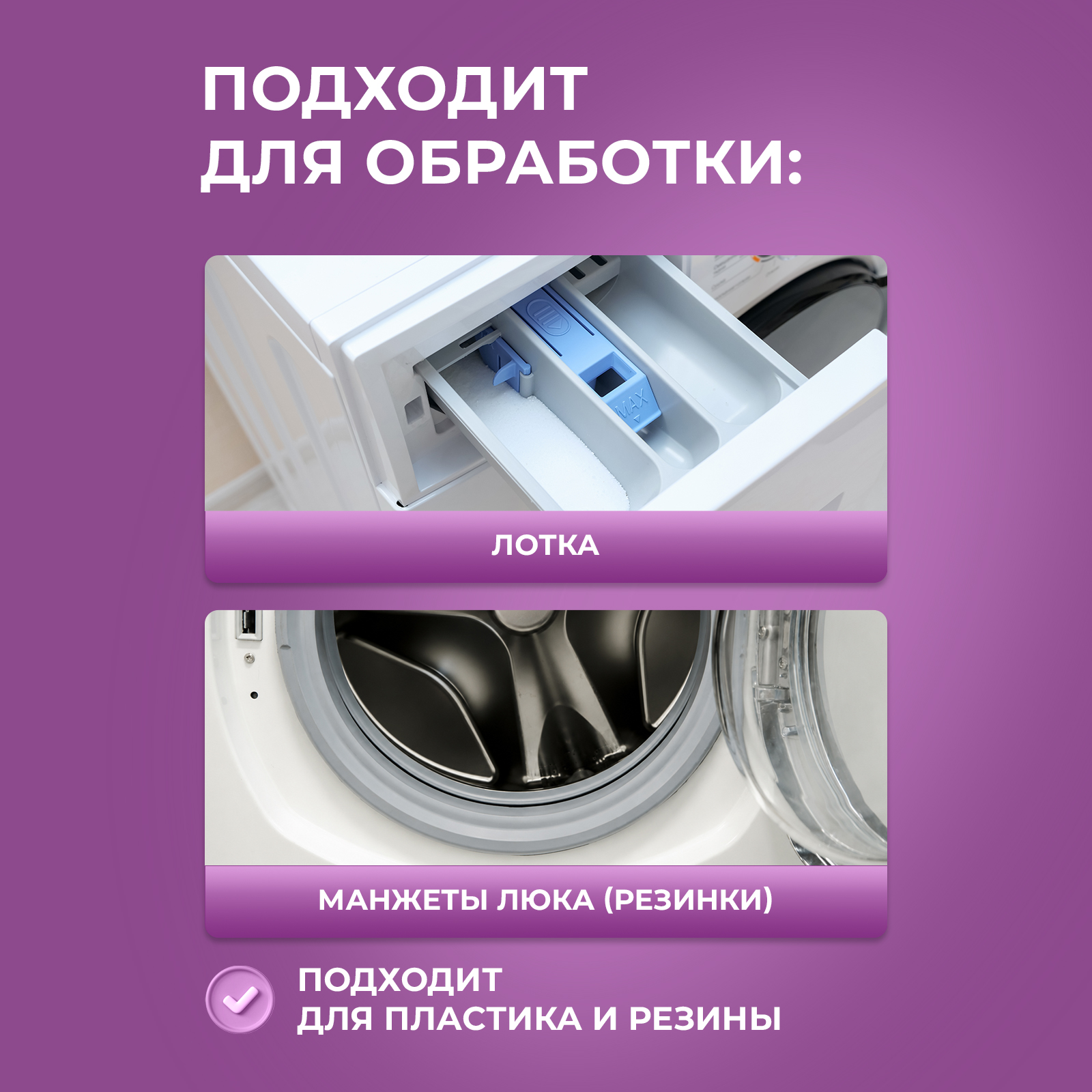 Чистящее средство Ou!borka 100 мл для стиральных машин - фото 3