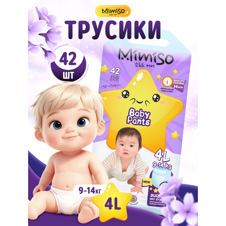 Трусики Mimiso 4 (9-14 кг) 42 шт.