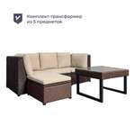 Комплект мебели Homsly LFSR 500C (стол, кресло, пуфик)