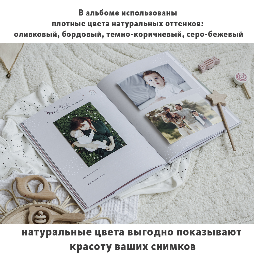 Фотоальбом-дневник Moms Recordbook История детства - фото 11