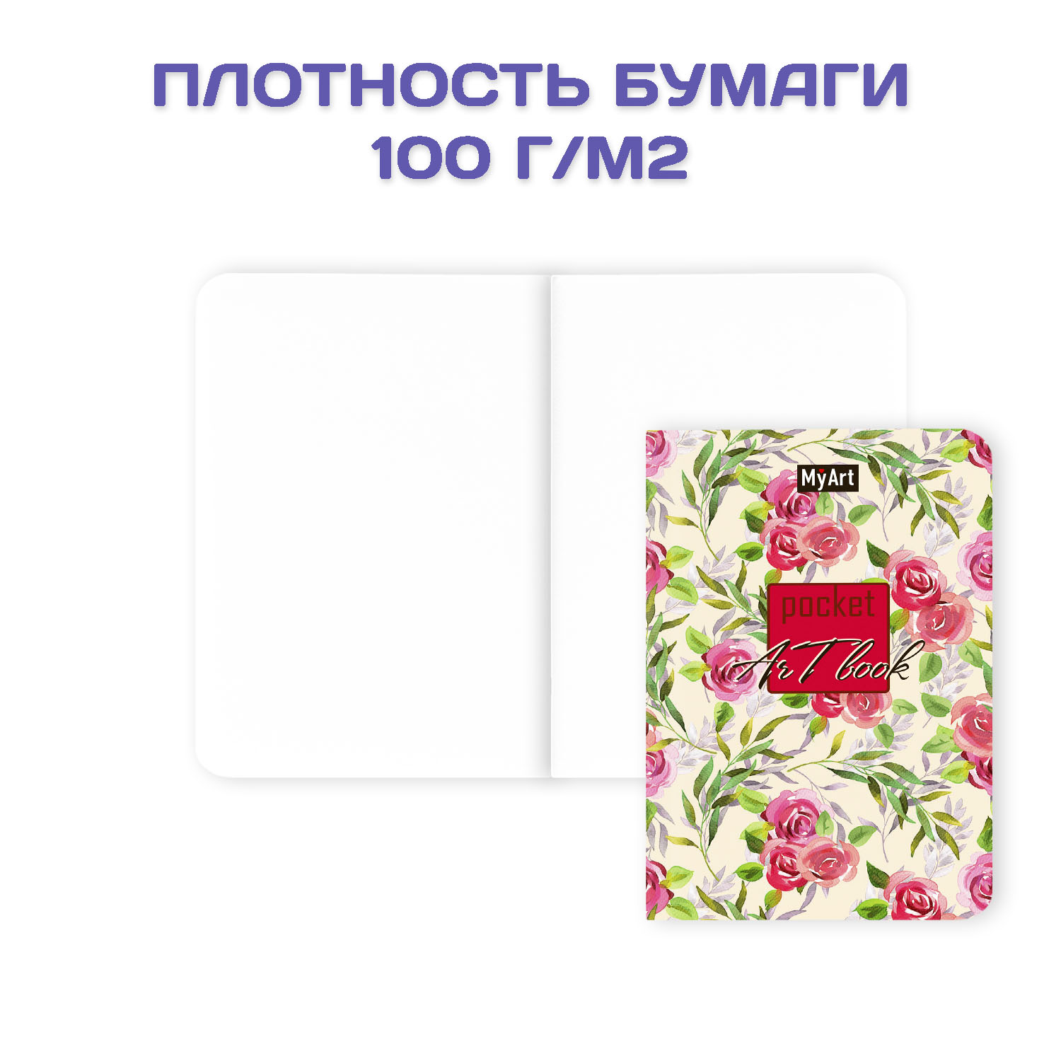 Блокнот Проф-Пресс Pocket artbook MyArt 100х138 мм 80 л. В наборе 4 шт Лимоны+листья+птица+розы - фото 5