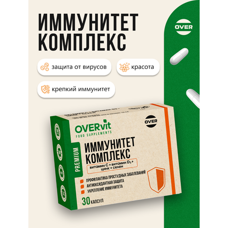 Комплекс витаминов OVER для поддержания иммунитета С+D+Цинк+Селен 30 капсул