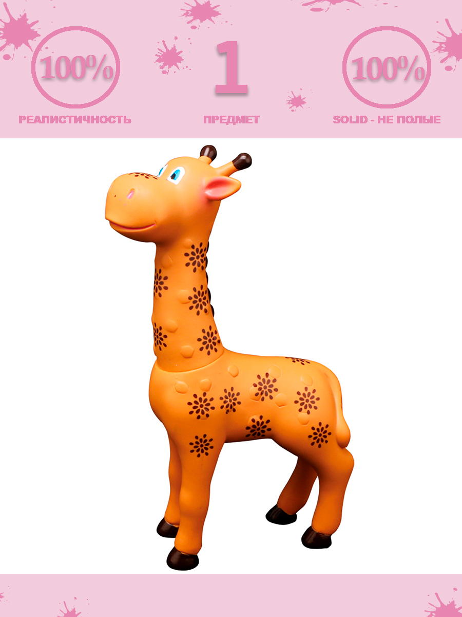 Изображение товара Фигурка животного Masai Mara Жираф MM206-463 безопасная для малышей