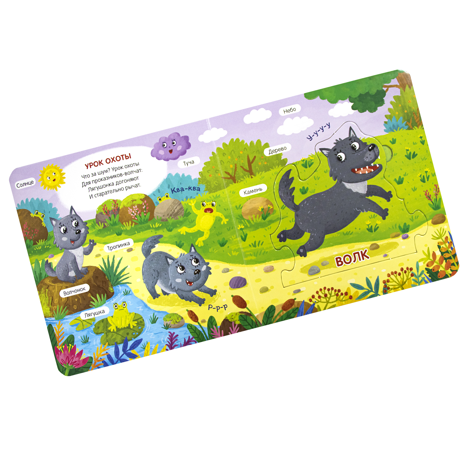 Книга Malamalama с пазлами Лес - фото 2