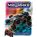 Автомобиль РУ JZL с паром светом, музыкой