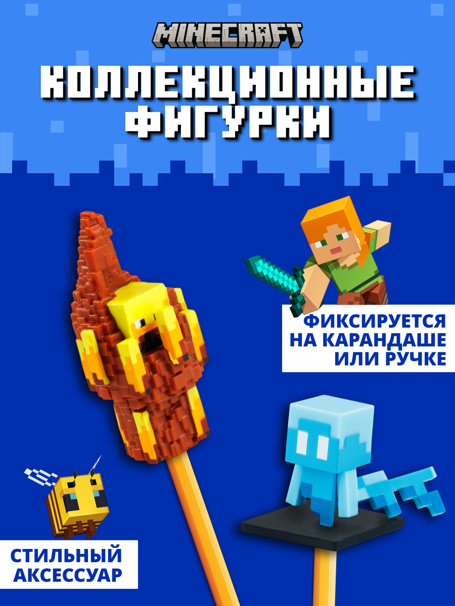 Игровой набор Minecraft - фото 7