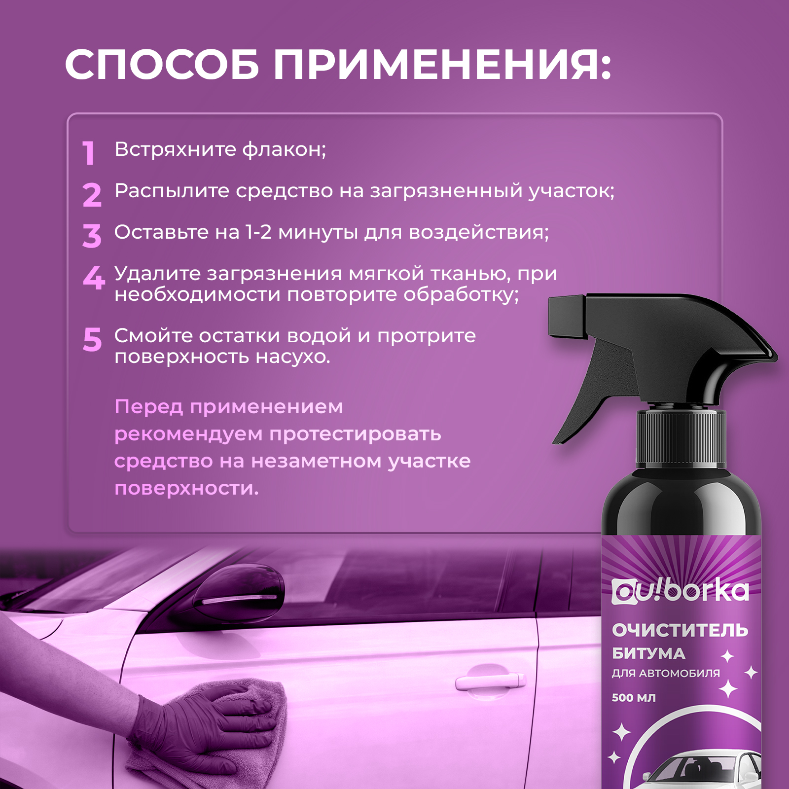 Чистящее средство Ou!borka 500 мл 420 г универсальное 1 шт. 1 упак. - фото 6