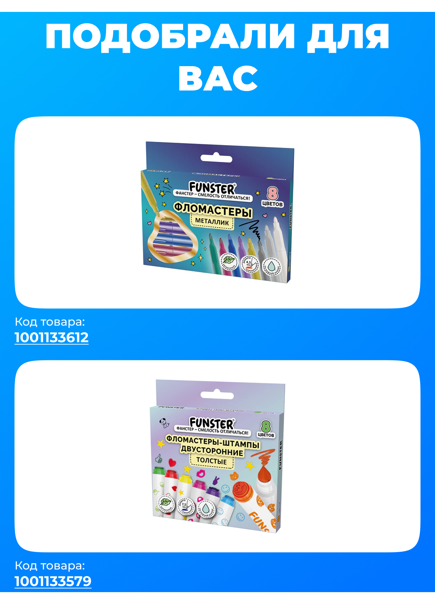 Фломастеры Funster 6 шт. - фото 2