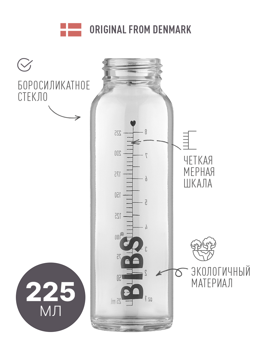 Бутылочка BIBS Classic+ 225 мл 1 шт. - фото 5