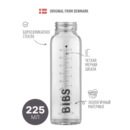 Бутылочка BIBS 225 мл