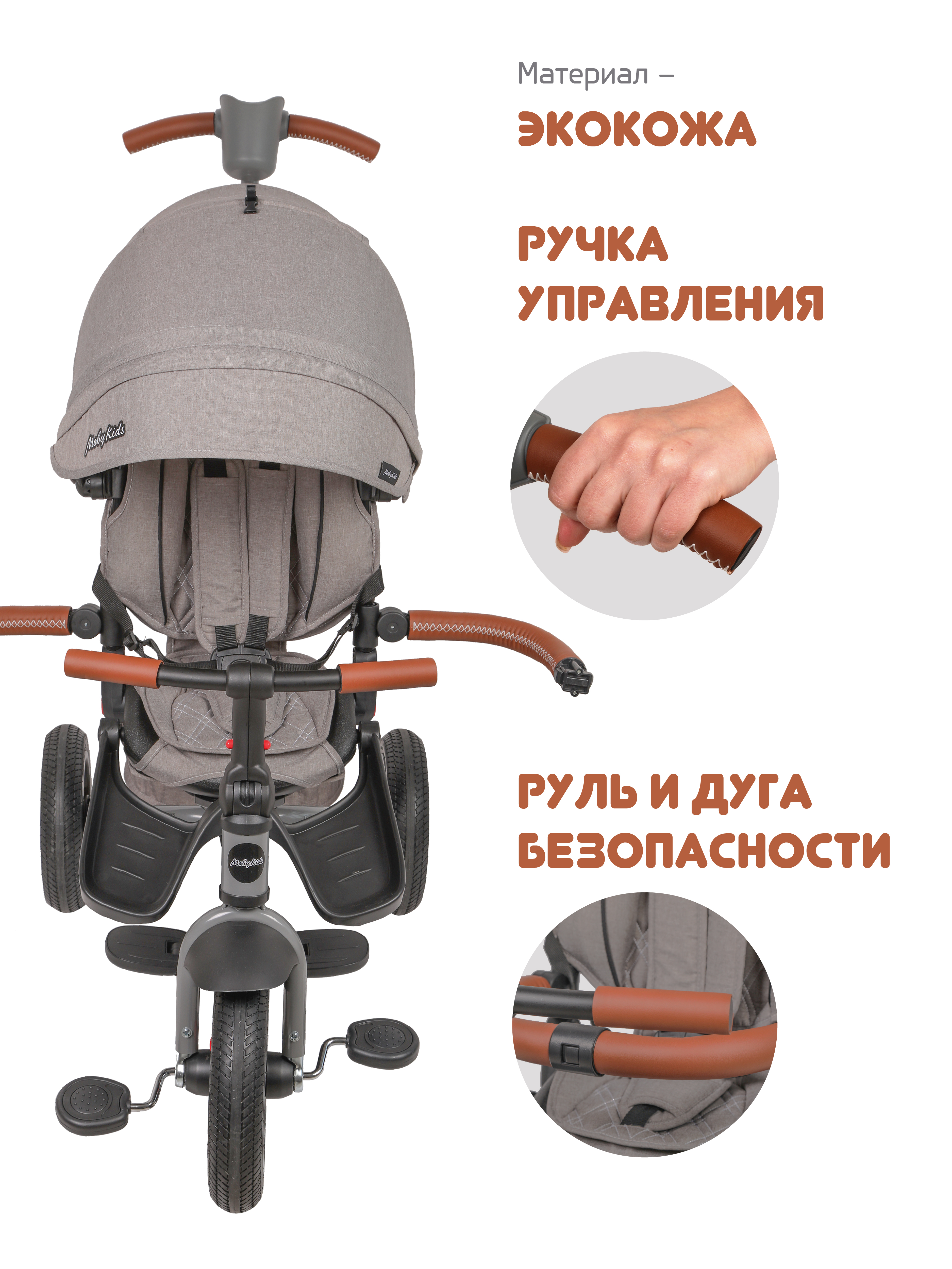 Трехколесный велосипед Moby kids 10 дюймов - фото 3