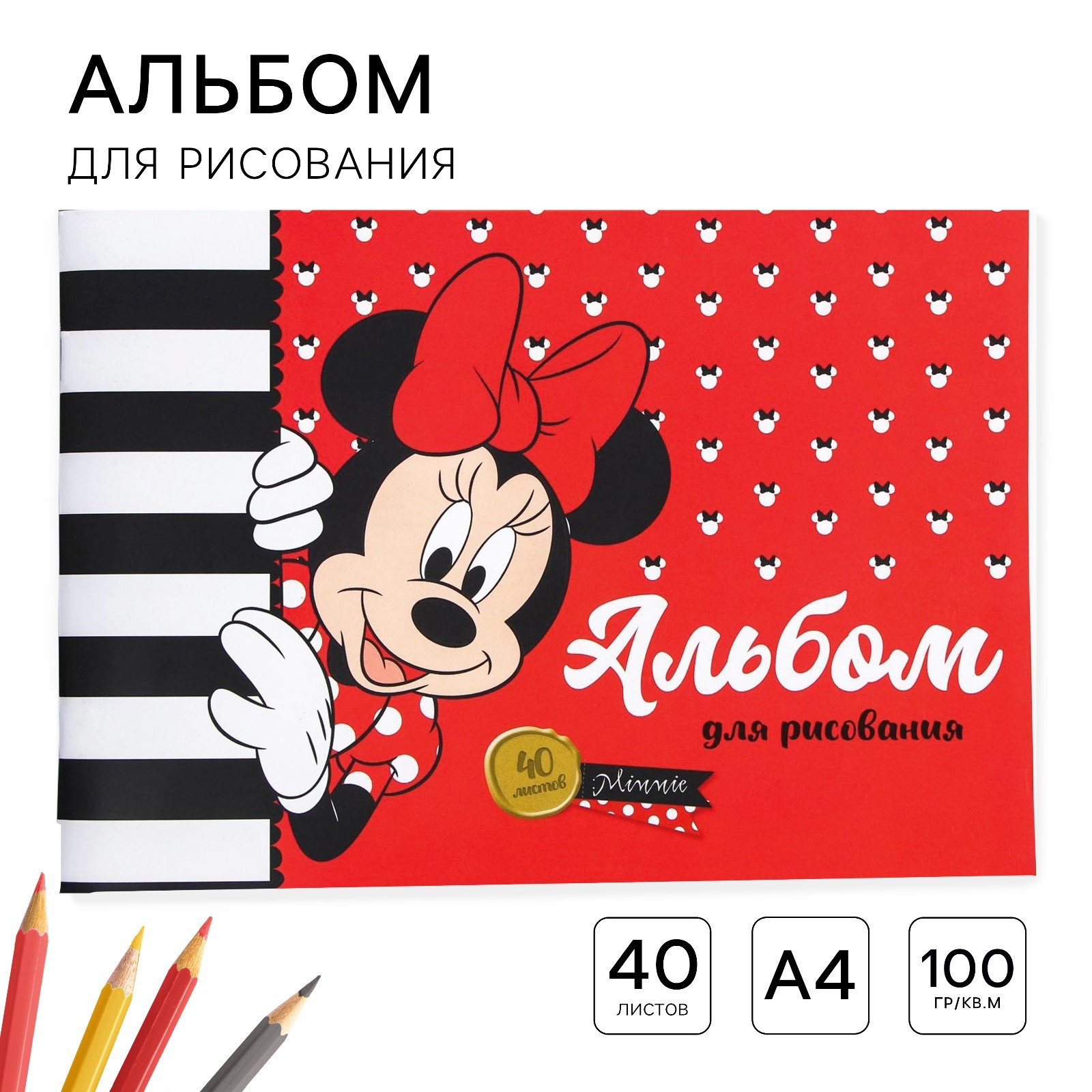 Альбом ArtFox STUDY - фото 1