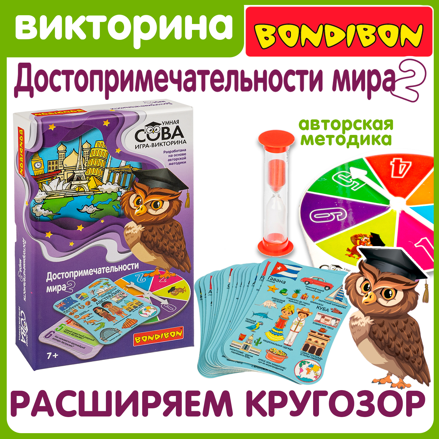Настольная игра Bondibon Достопримечательности Мира 2 - фото 1
