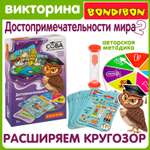 Настольная игра Bondibon Достопримечательности Мира 2