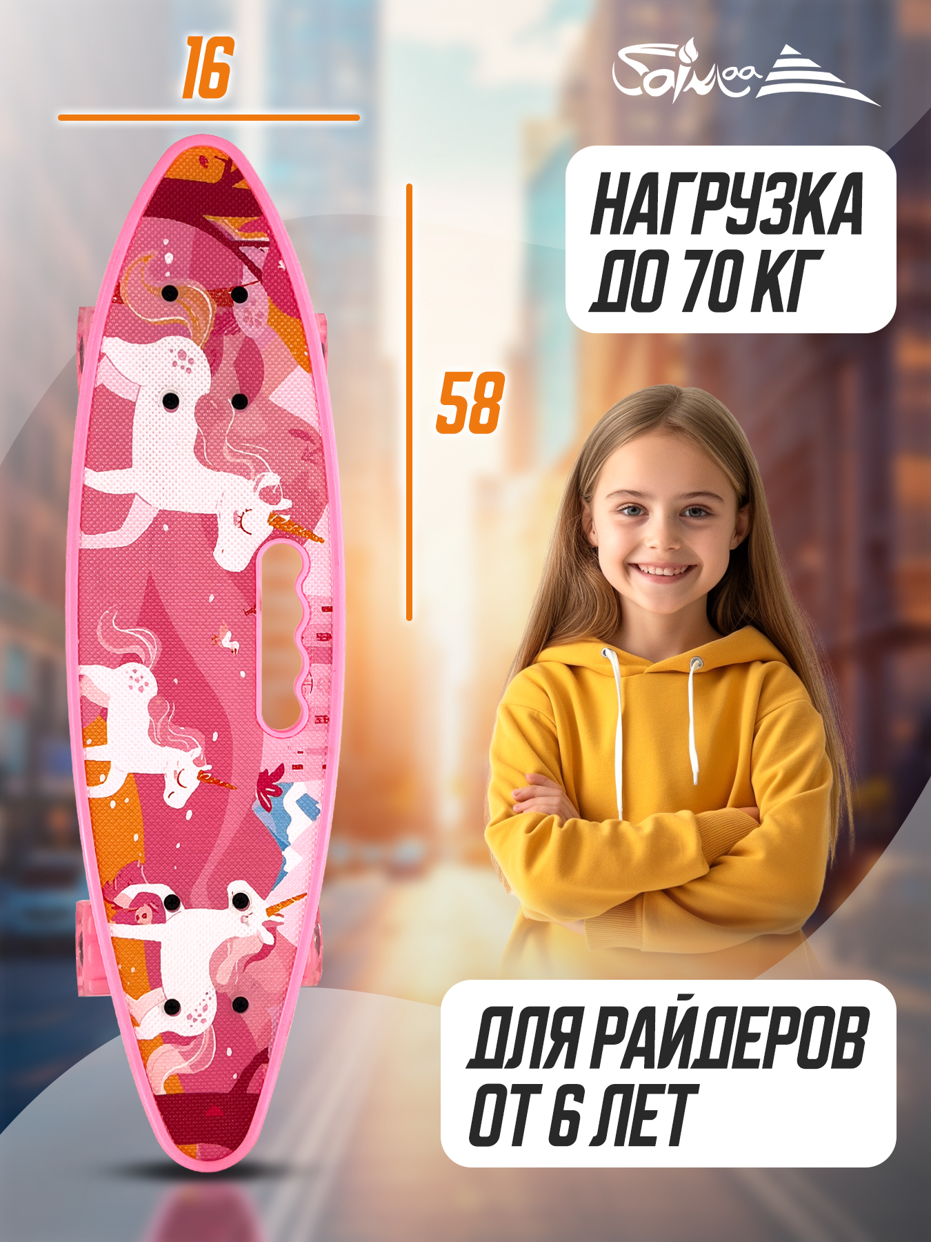 Пенни борд Saimaa 58 см - фото 5