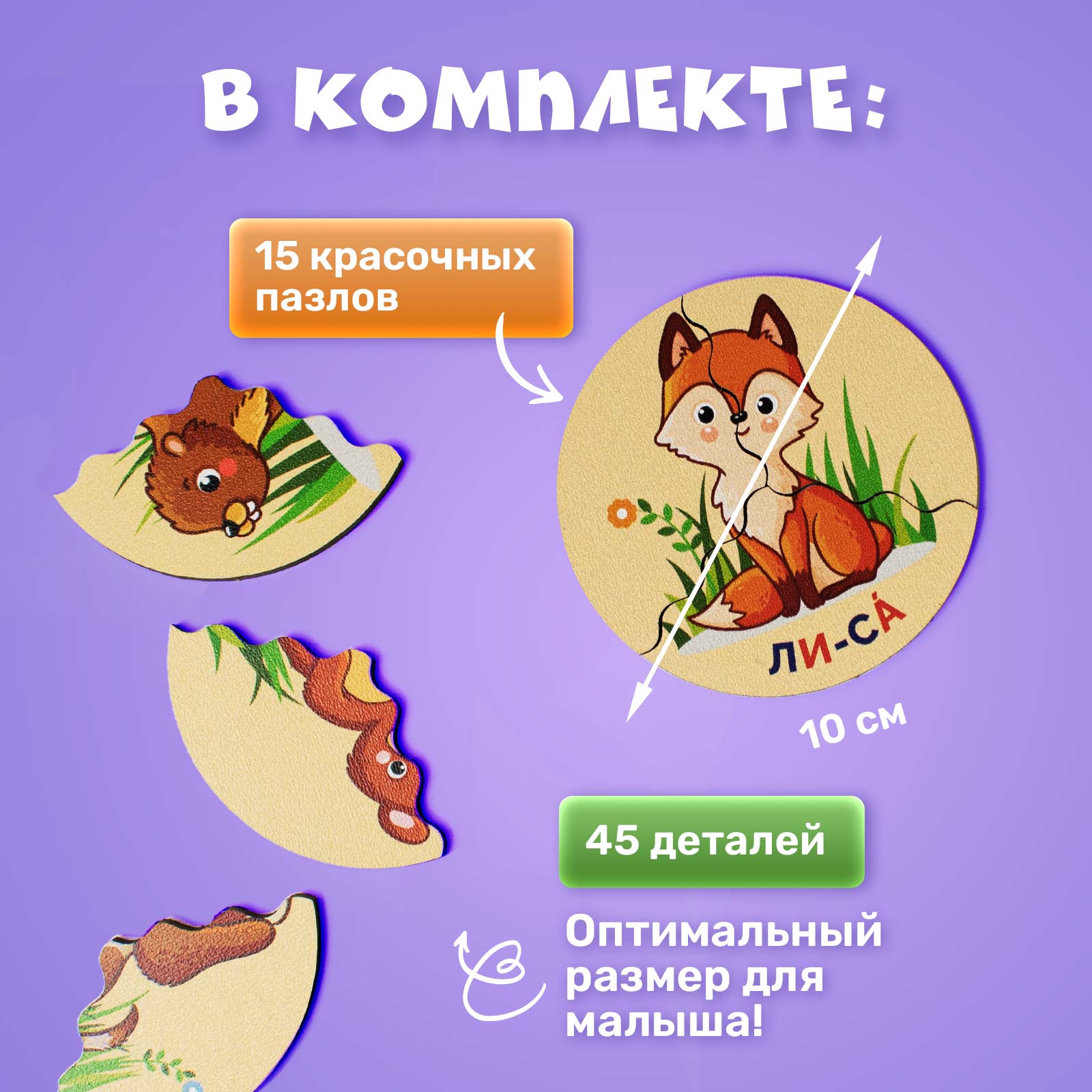 Пазл МУЛЬТИЗАВРИК деревянный - фото 4