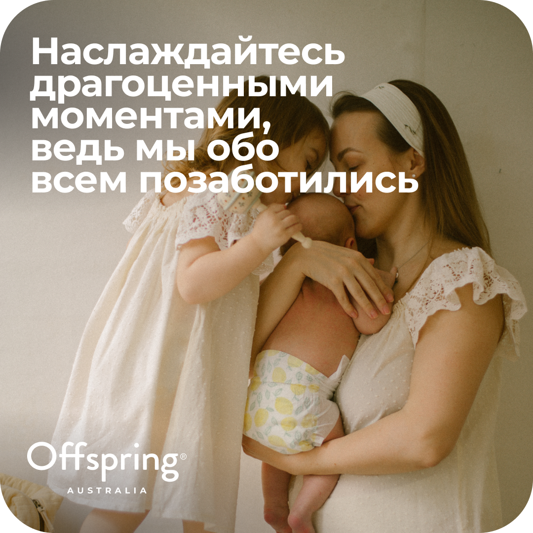 Трусики Offspring XL (12-20 кг) 30 шт. - фото 11