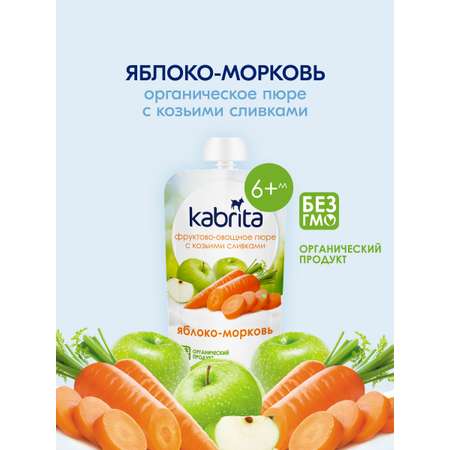 Пюре Kabrita Яблоко-морковь с козьими сливками с 6 мес 100 г