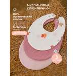 Нагрудник BUBA KIDS текстиль 3 шт.