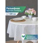 Скатерть круглая на стол VILINA Элегия d-128 см