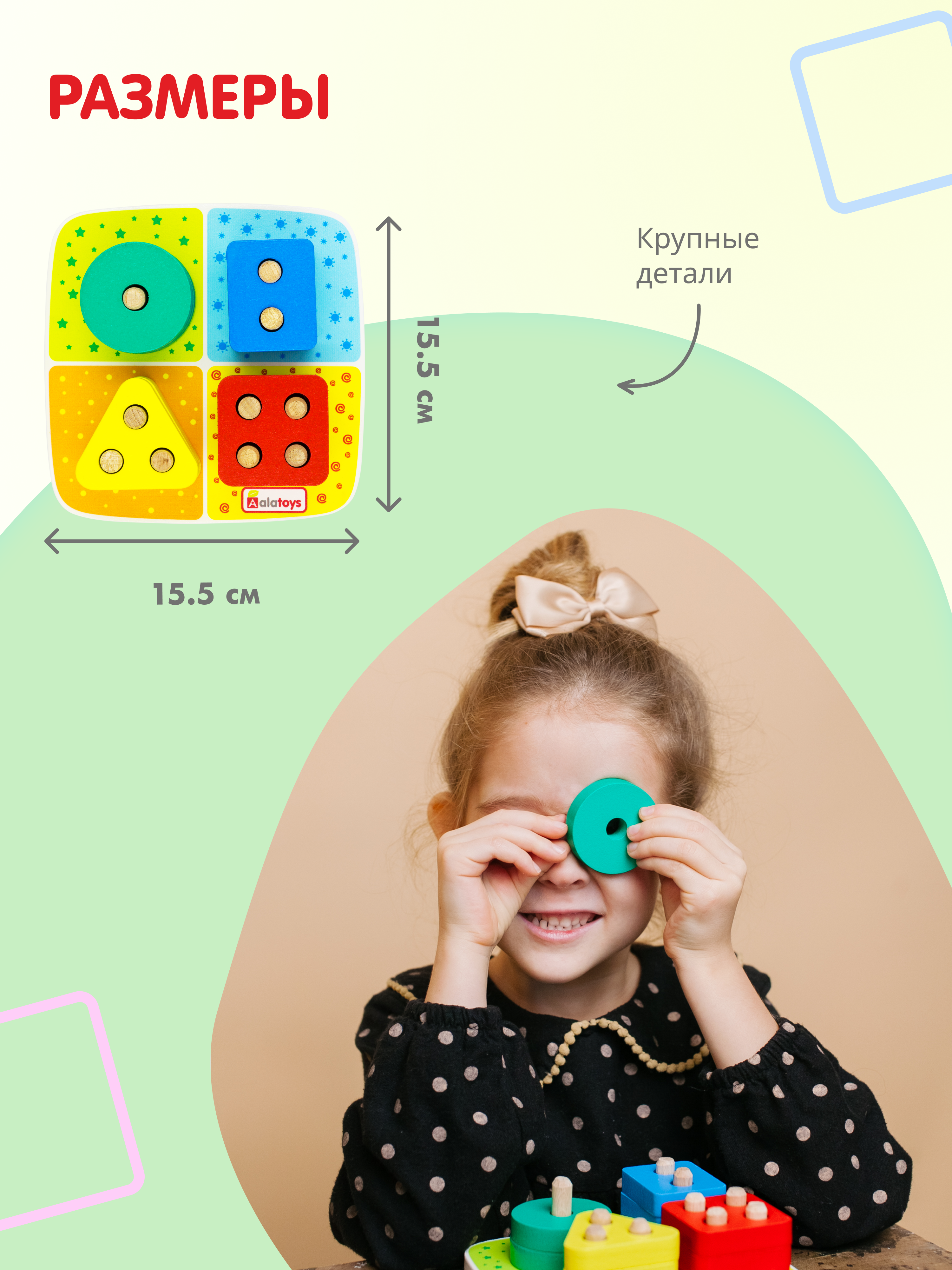 Игрушка Alatoys сортер Фигуры геометрические - фото 7