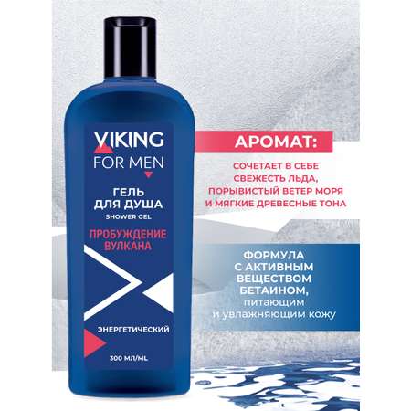 Гель VIKING 300 мл