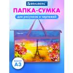 Папка с ручками Brauberg