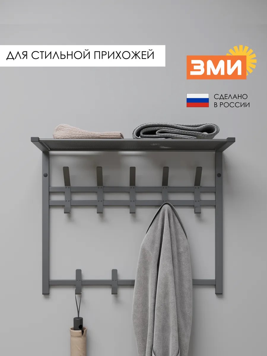 Вешалка настенная ЗМИ Торонто 22 цвет графит - фото 2