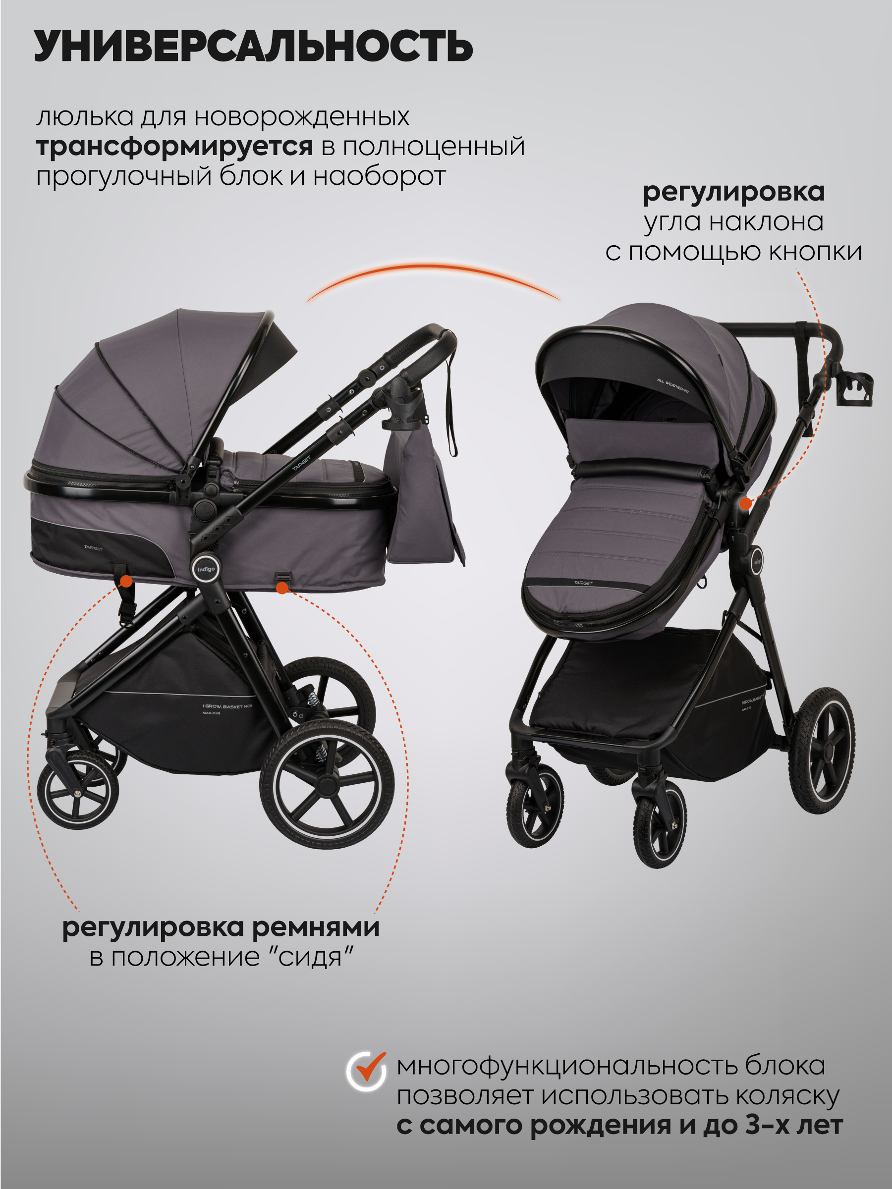 Коляска трансформер Indigo TARGET 3в1 серый - фото 5