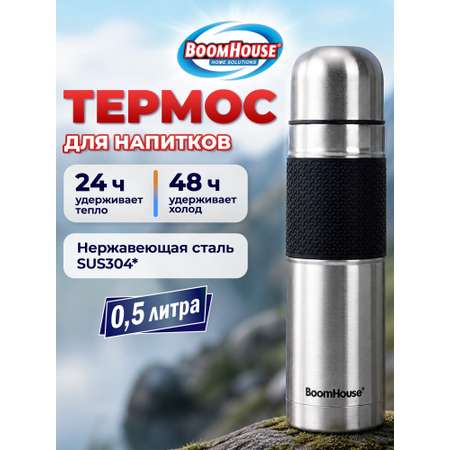 Термос BoomHouse для чая и кофе 500 мл из нержавеющей стали походный