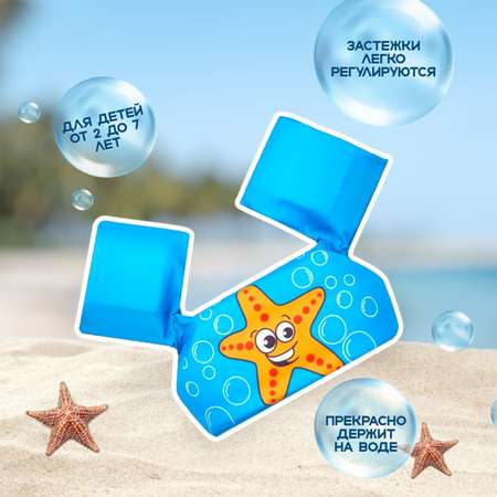 Детский жилет для плаванья SHARKTOYS не надувной звезда