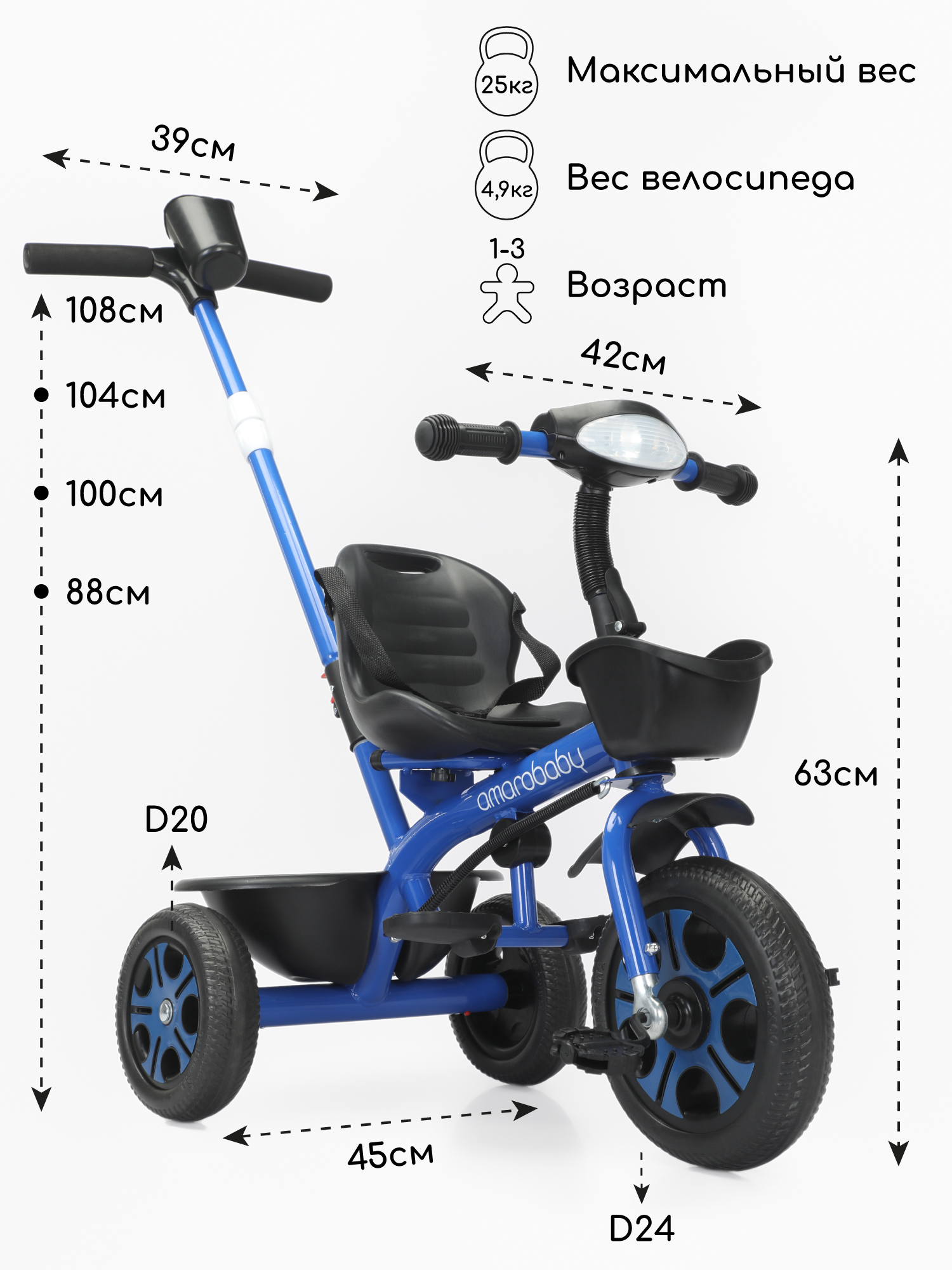 Трехколесный велосипед Amarobaby - фото 9