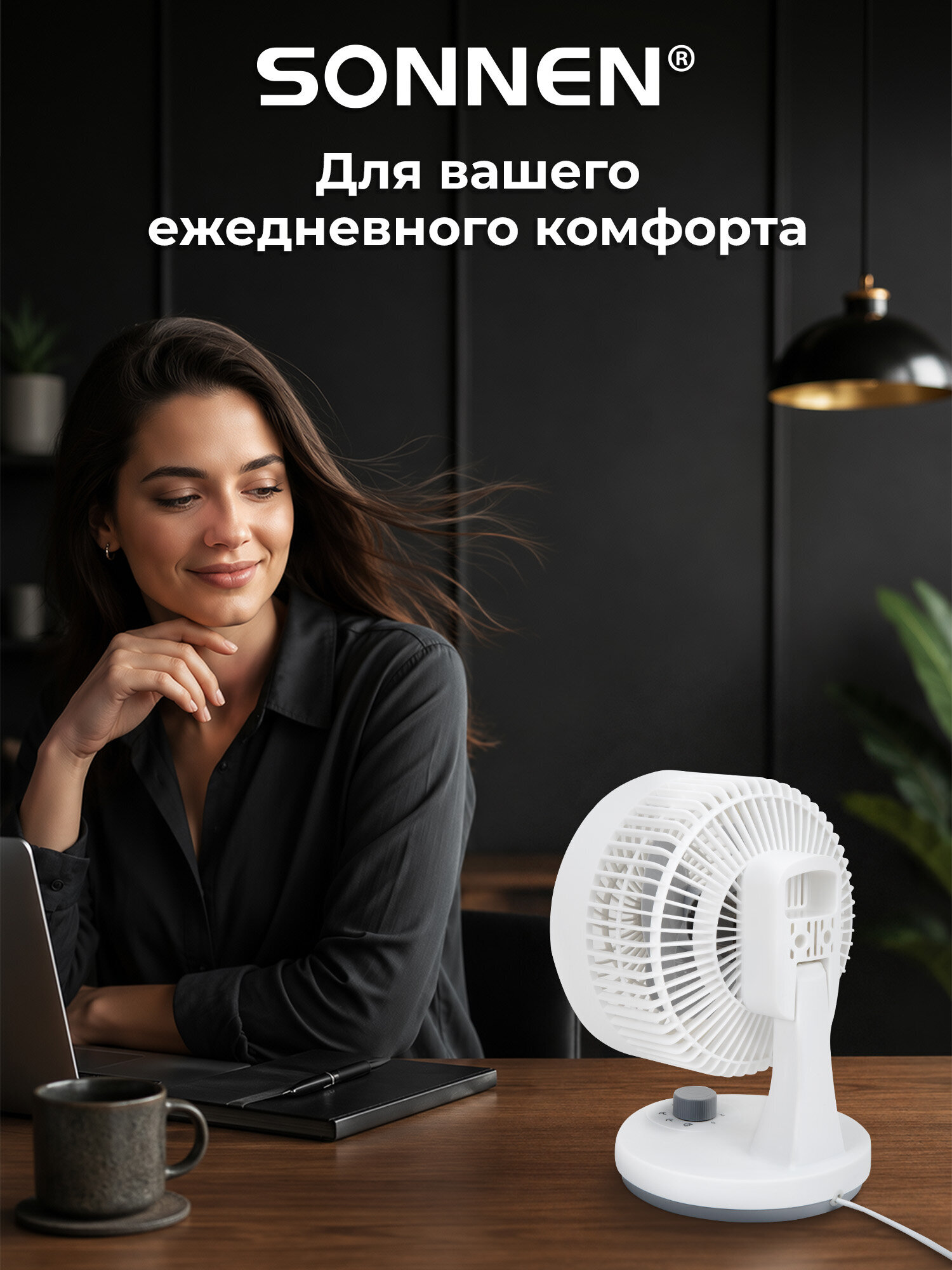 Вентилятор настольный Sonnen белый - фото 9