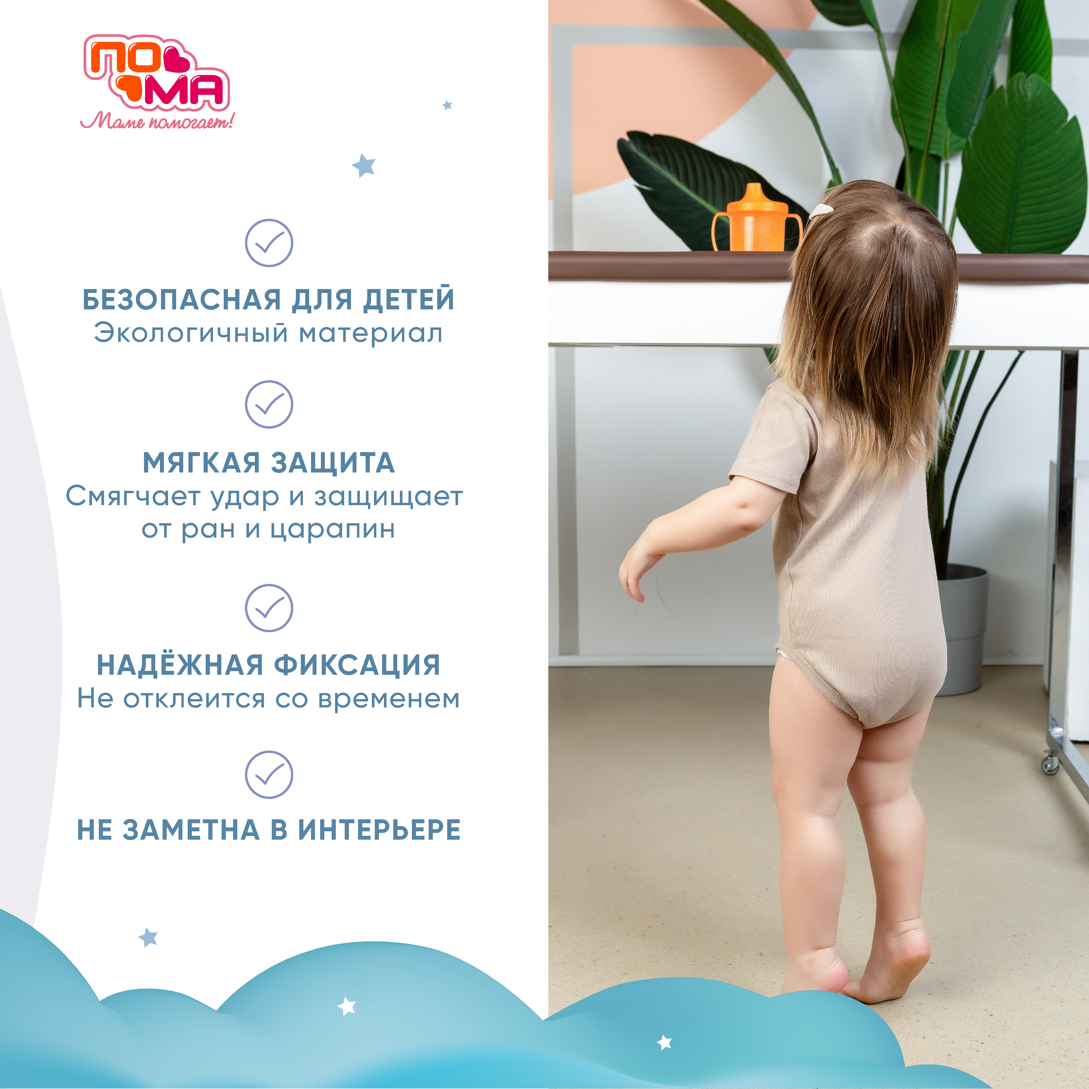 Накладка Пома 1 шт. - фото 3