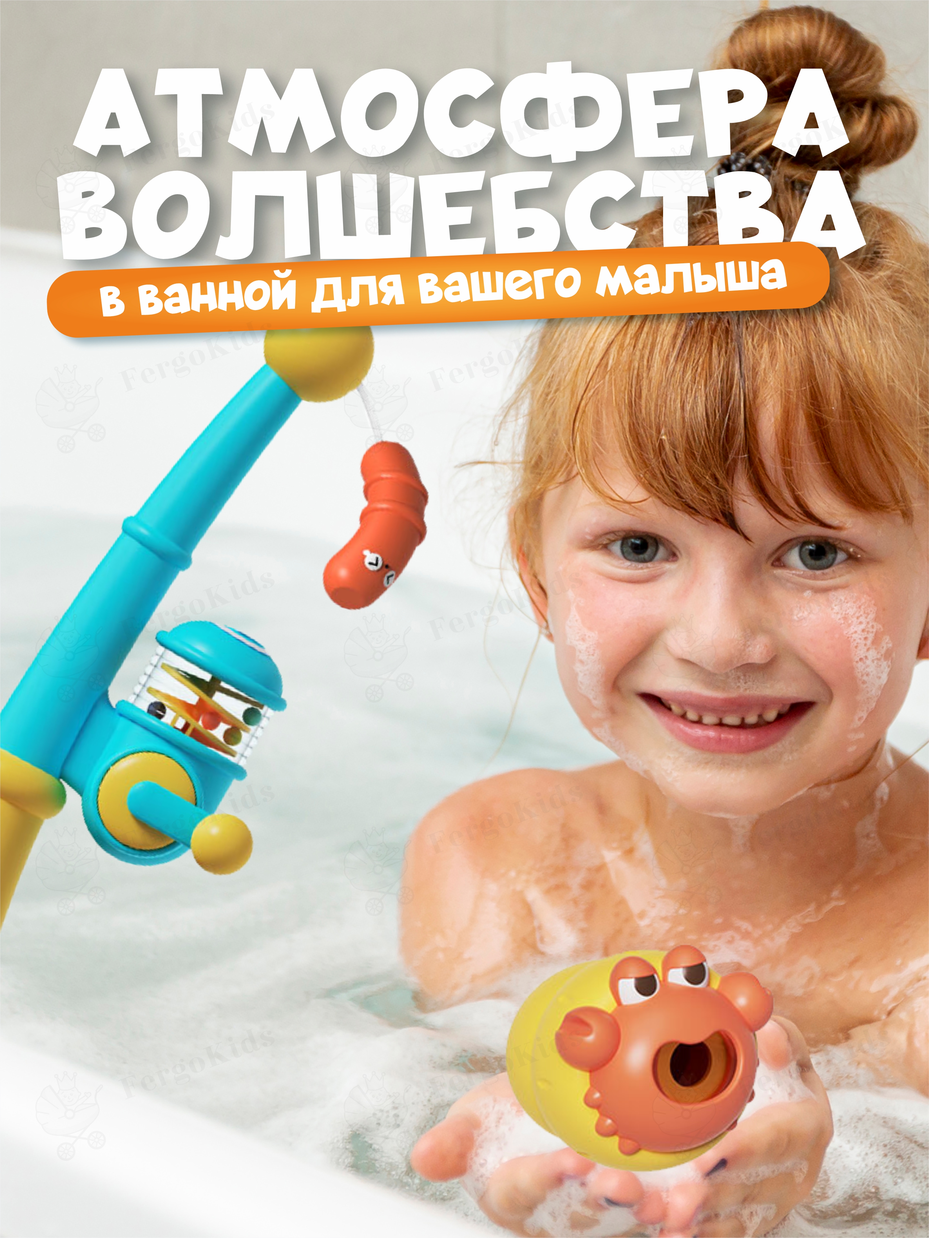 Игрушка FergoKids рыбалка - фото 9