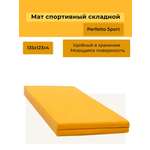 Мат Perfetto Sport № 16 (135х123х4 см) складной жёлтый
